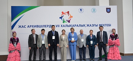 Стартовала VII Международная Летняя школа молодых архивистов фото галереи 5